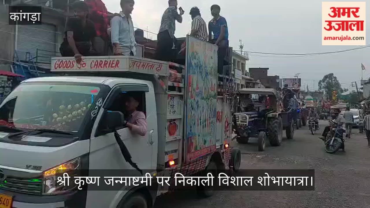 Raja Ka Talab: Grand procession taken out on Shri Krishna Janmashtami.