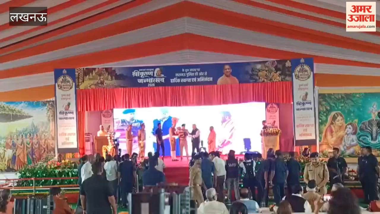 श्रीकृष्ण जन्मोत्सव: लखनऊ पुलिस लाइंस में भव्य आयोजन, सीएम योगी मुख्य अतिथि