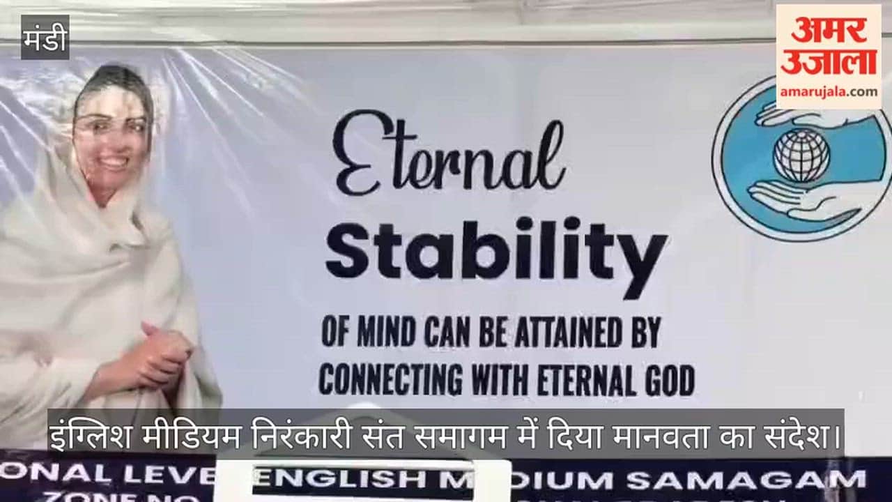 Video: Message of humanity delivered at the English-medium Nirankari Sant Samagam.