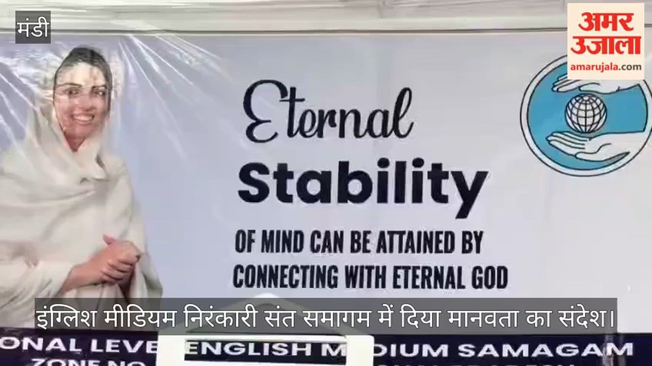 Video: Message of humanity delivered at the English-medium Nirankari Sant Samagam.