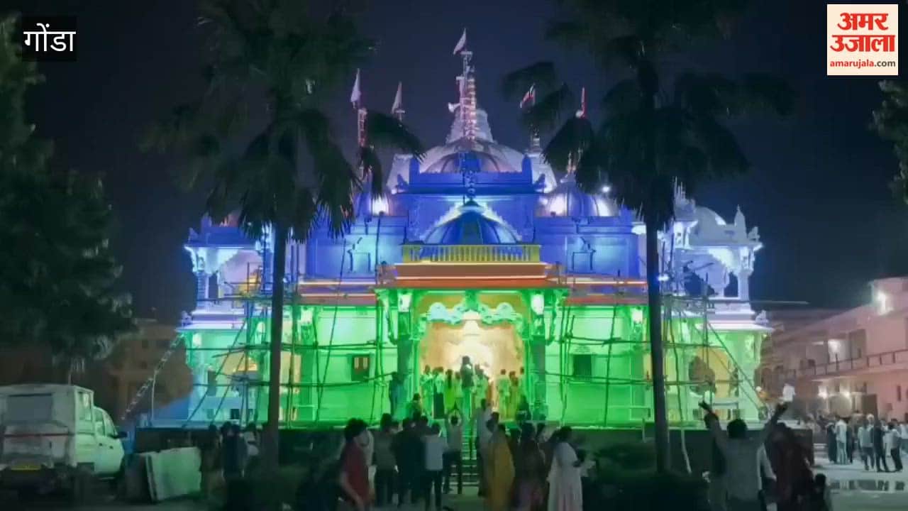 गोंडा में जन्माष्टमी पर जगमगाया स्वामी नारायण मंदिर, उमड़ी श्रद्धालुओं की भीड़