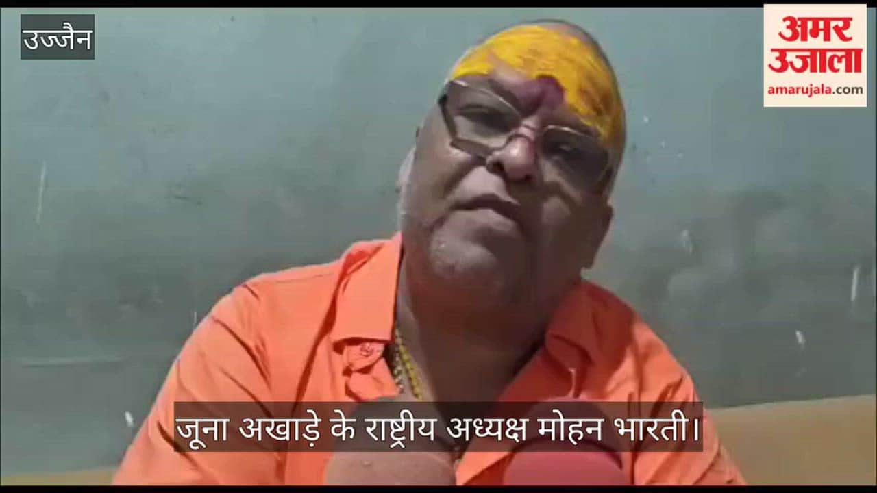 Ujjain News Threat Sent to Juna Akhara Chief Ahead of Shahi Sawari Betul Police Detain Suspect