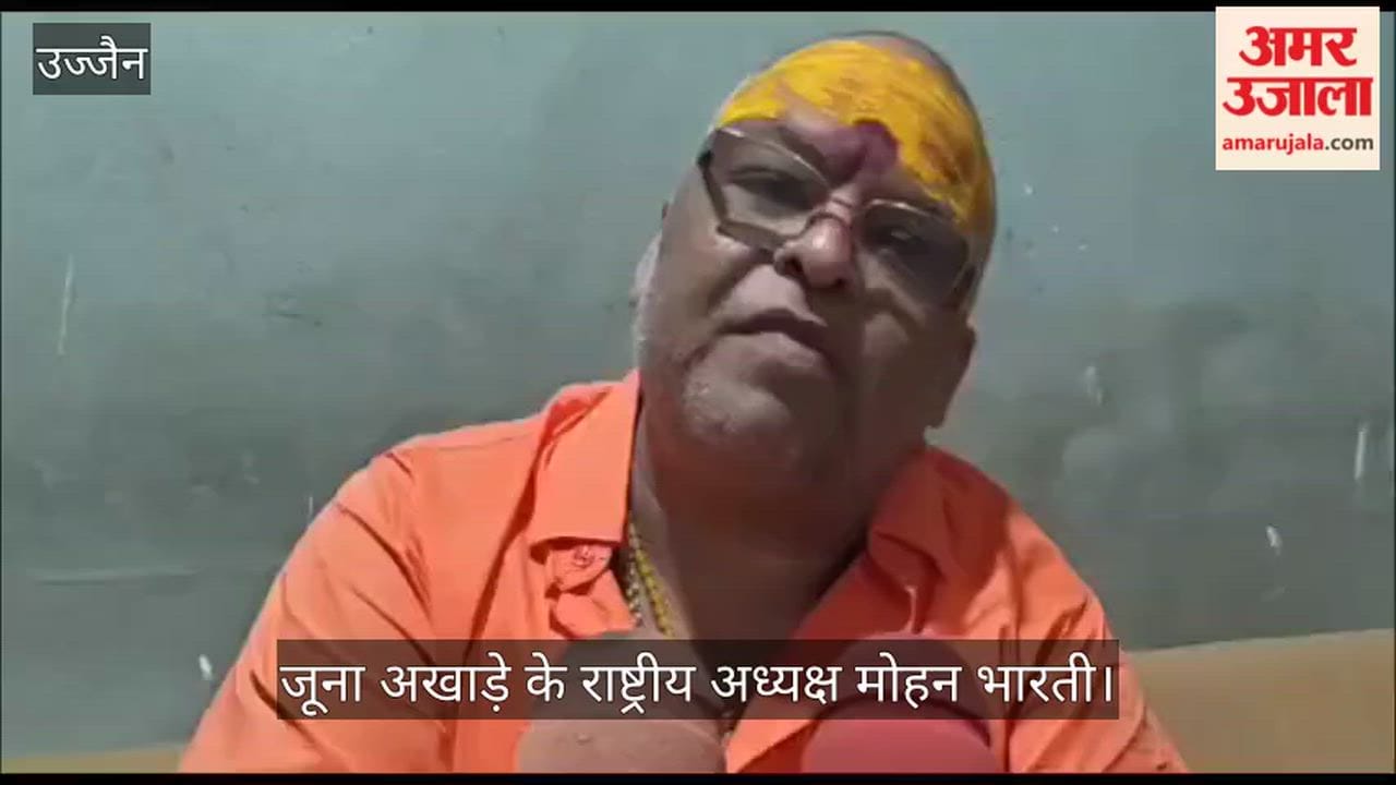 Ujjain News Threat Sent to Juna Akhara Chief Ahead of Shahi Sawari Betul Police Detain Suspect