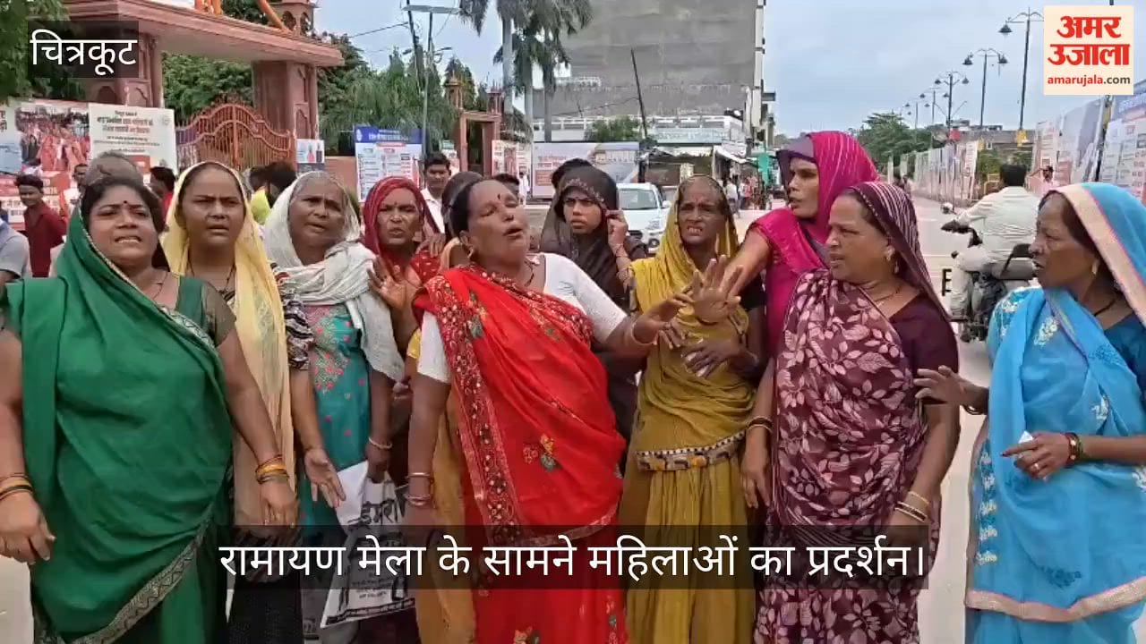 Flood-affected women took to the streets in Chitrakoot ahead of the CM's visit.