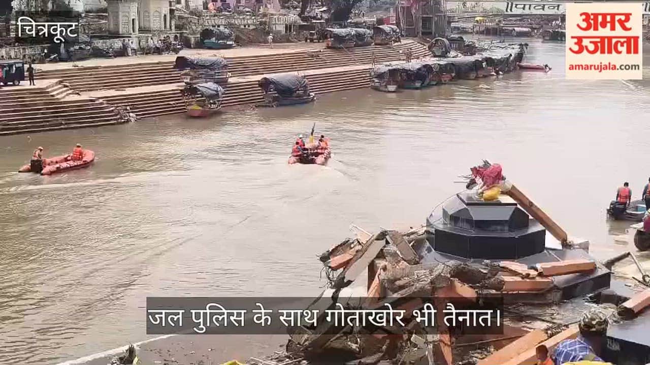 Water Police Deployed in Mandakini for Security During CM Yogi’s Visit to Chitrakoot