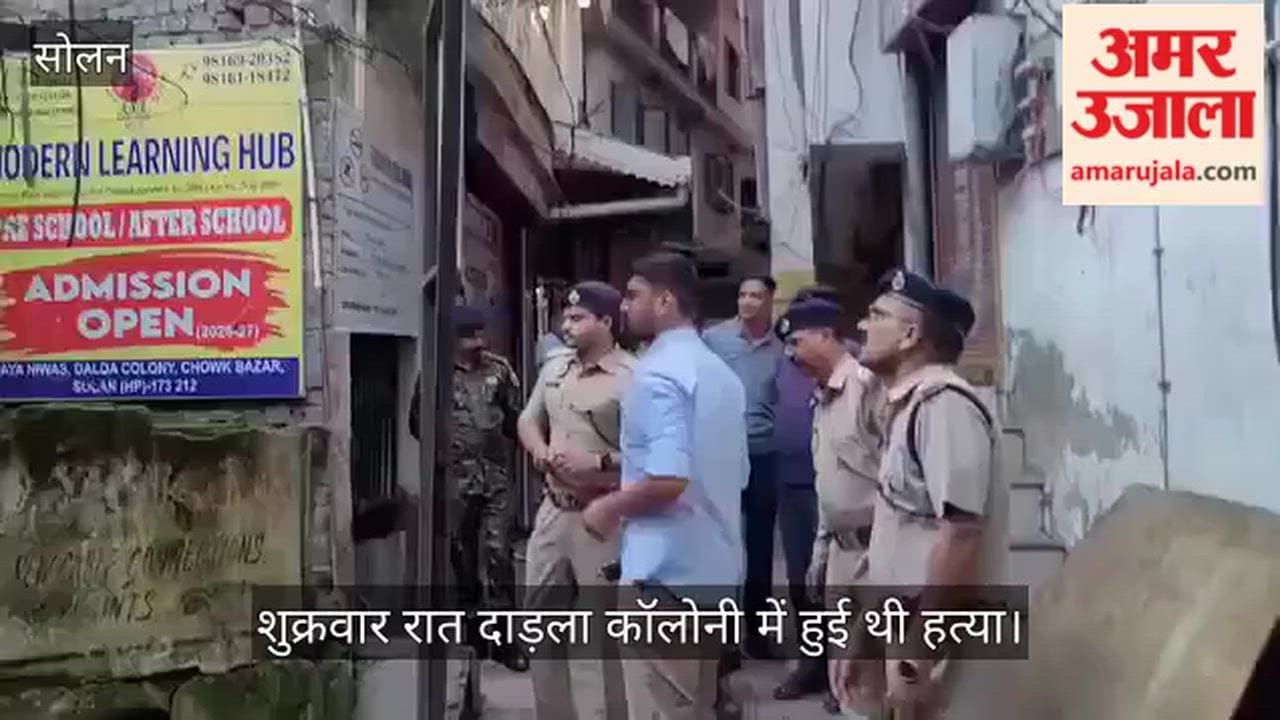 solan dadla colony murder sp inspects crime scene