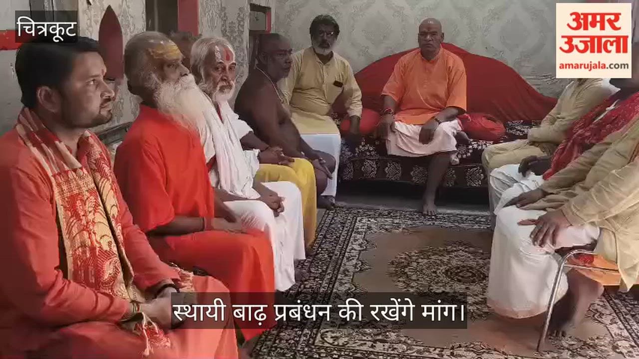 Saints of Digambar Akhara Await CM Yogi’s Visit in Chitrakoot