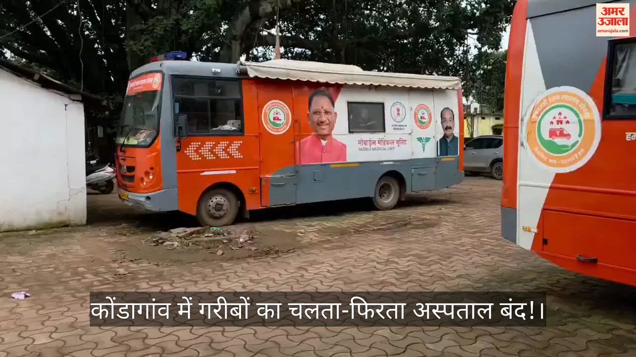 Mobile hospital for the poor in Kondagaon shut down; BJP government must explain its apathy: Narendra Devangan