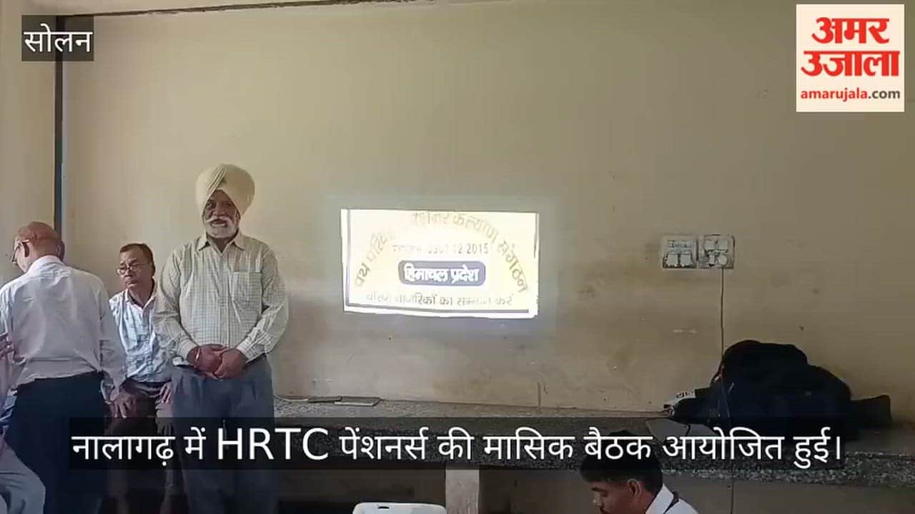 nalagarh hrtc pensioners meeting 3 percent da medical bills demand