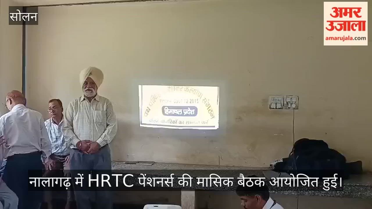 nalagarh hrtc pensioners meeting 3 percent da medical bills demand