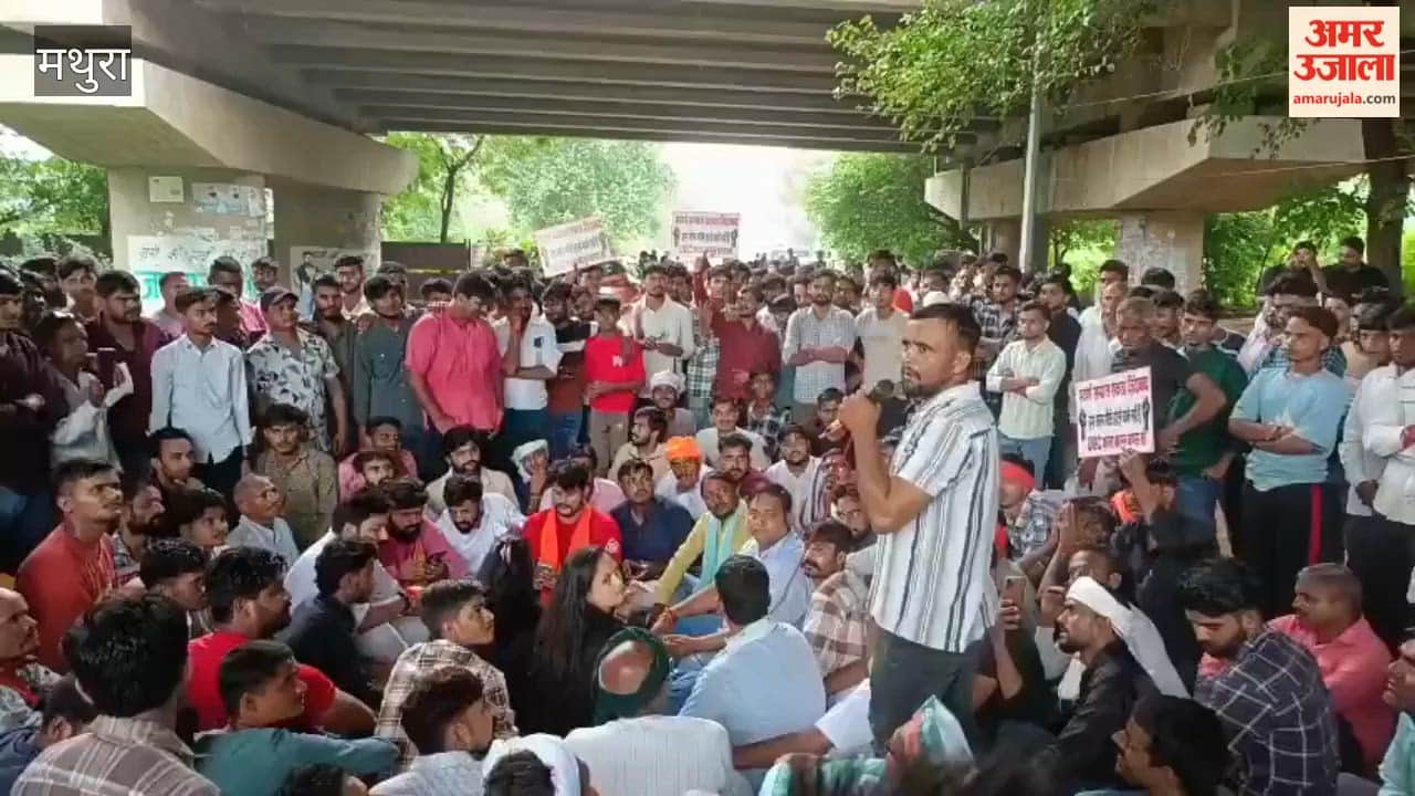 Mahapanchayat held in Agra to protest against UGC  strategy for movement formulated