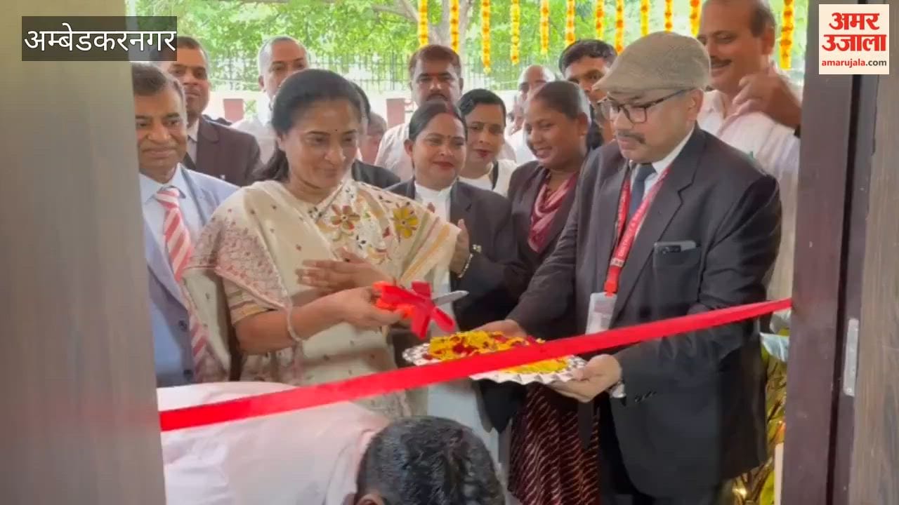 अंबेडकरनगर में नवनिर्मित पारिवारिक न्यायालय भवन का उद्घाटन, अधिवक्ताओं और वादकारियों को राहत