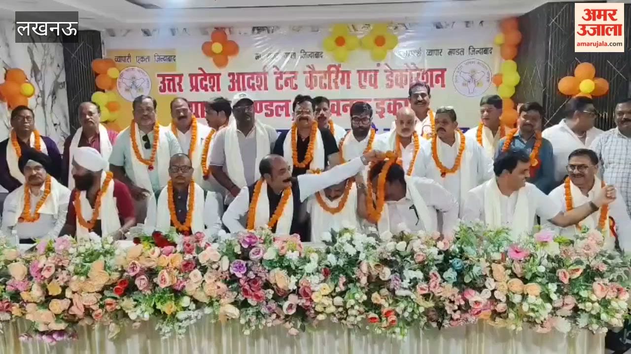 लखनऊ में आदर्श टेंट कैटरिंग एंड डेकोरेशन व्यापार मंडल के प्रथम स्थापना दिवस पर समारोह आयोजित