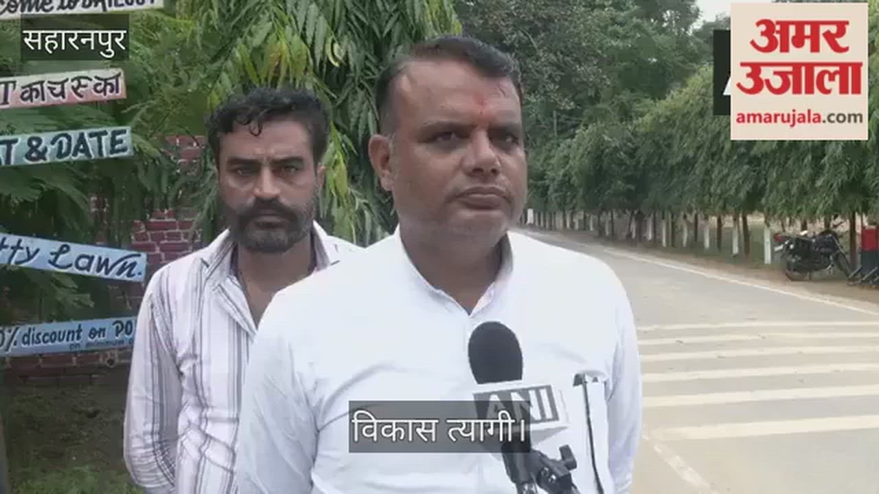 Saharanpur: Vikas Tyagi, who lodged a complaint regarding the mosque, stated that the mosque might have been built after removing a shrine.