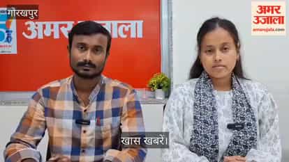 Key news highlights from the Gorakhpur-Basti division so far.
