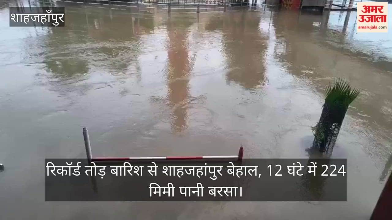Record-breaking rains wreak havoc in Shahjahanpur