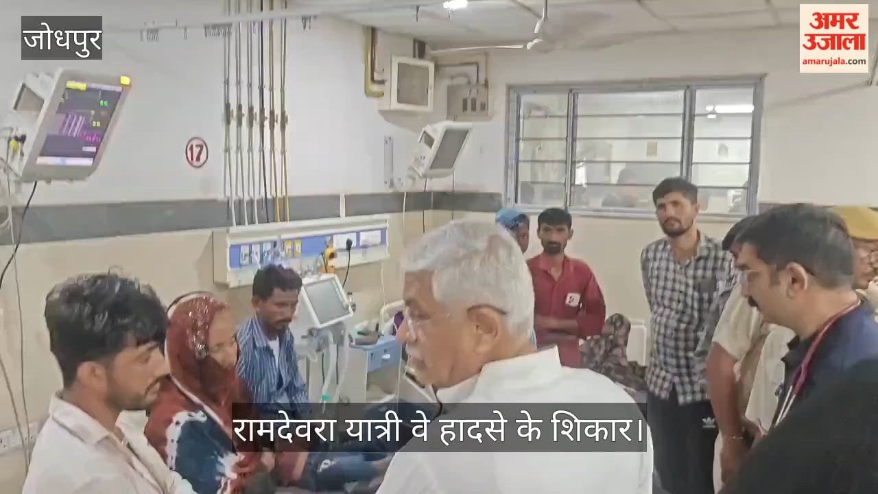  जोधपुर: रामदेवरा से लौट रहे जातरुओं की ट्रैक्टर-ट्रॉली पलटी, 16 घायल, हाल जानने अस्पताल पहुंचे शेखावत 