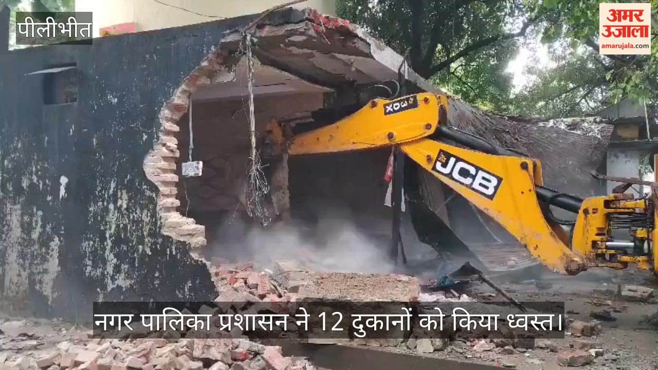 municipal administration demolished 12 shops in Pilibhit