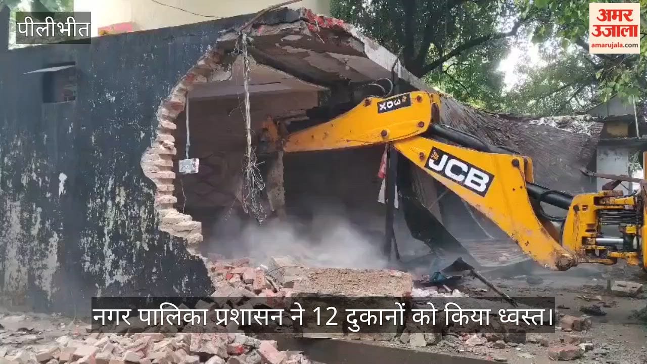 municipal administration demolished 12 shops in Pilibhit