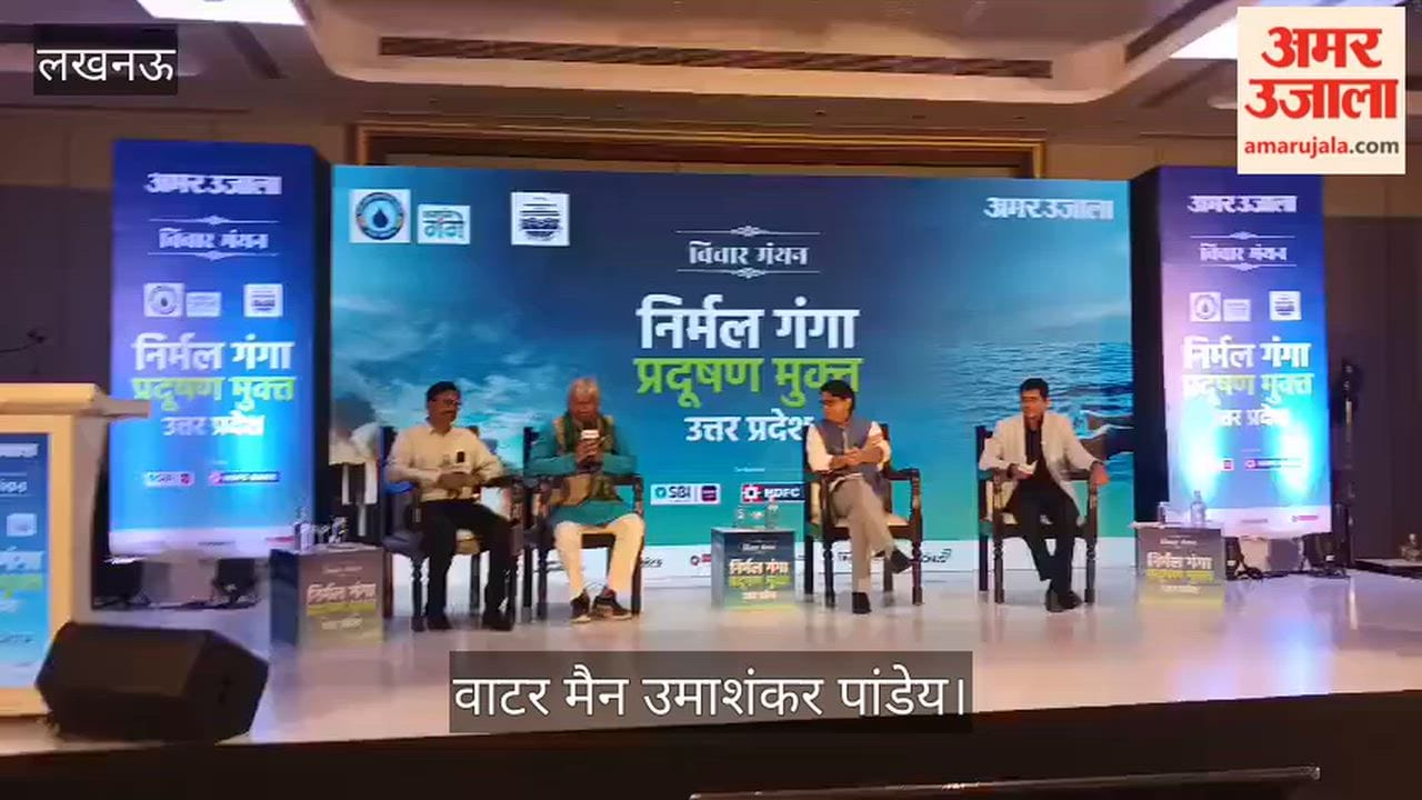 Video: वाटर मैने उमाशंकर पांडेय बोले- माता-पिता से बड़ा कोई नहीं