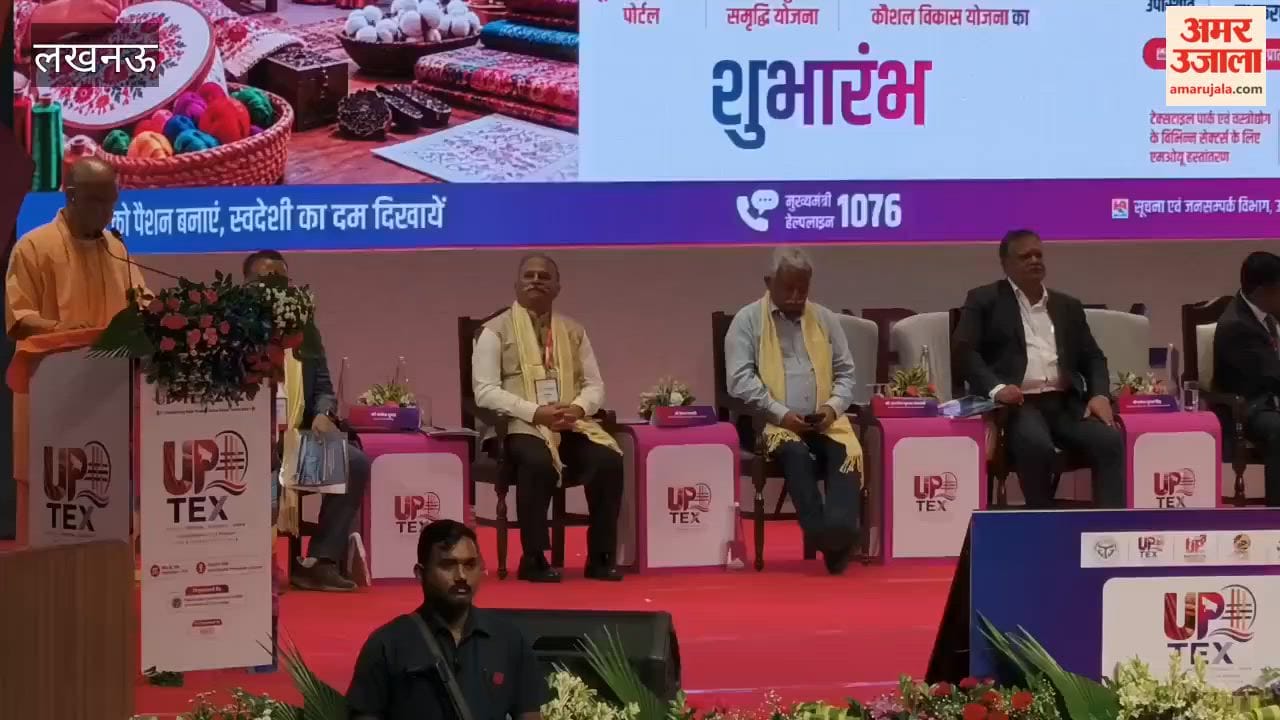 लखनऊ में यूपी टेक्स-2026 का शुभारंभ, टेक्सटाइल सेक्टर को मिलेगी नई उड़ान