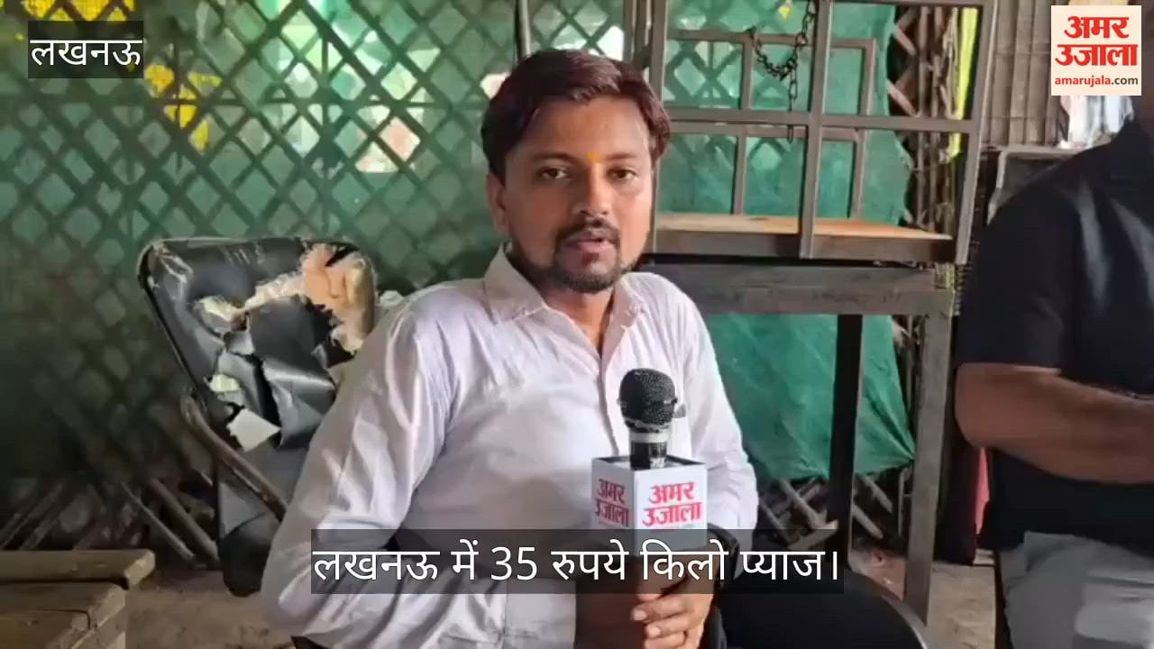 Video: लखनऊ में 35 रुपये किलो प्याज, दुबग्गा मंडी से शहर के लिए रवाना हुईं 15 वैन