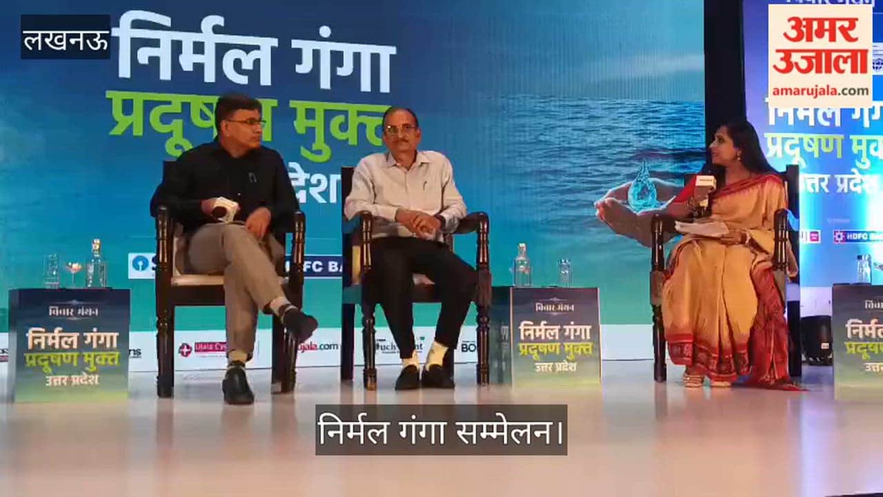 Video: निर्मल गंगा सम्मेलन में ध्रुव सेन सिंह बोले- कितना भी विकसित देश हो, आपदाओं को नहीं रोक सकता