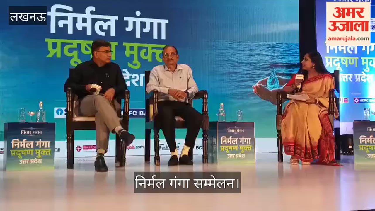 Video: निर्मल गंगा सम्मेलन में ध्रुव सेन सिंह बोले- कितना भी विकसित देश हो, आपदाओं को नहीं रोक सकता