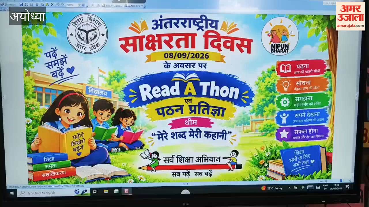 अयोध्या में अंतरराष्ट्रीय साक्षरता दिवस पर बेनीगद्दौपुर में रीड ए थॉन कैंपेन