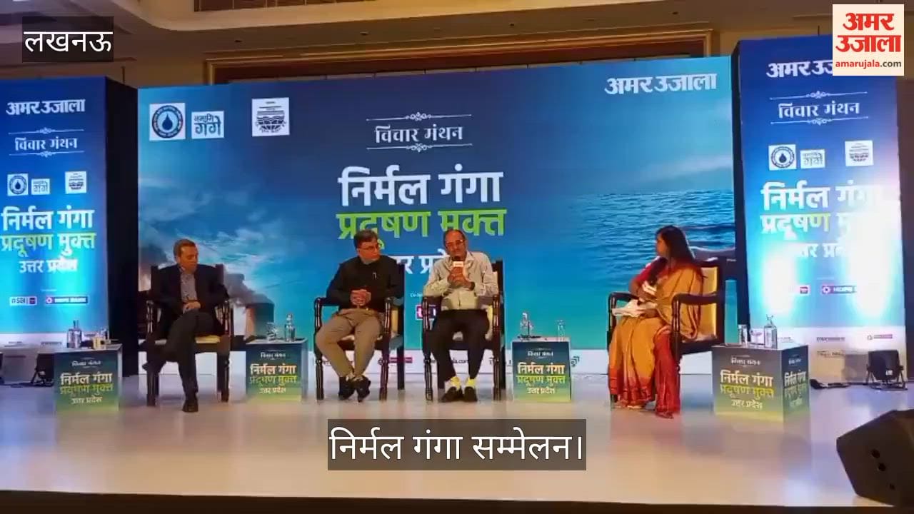 Video: निर्मल गंगा सम्मेलन में वक्ता पर्यावरण विद् यशवंत सिंह ने दी खास सीख