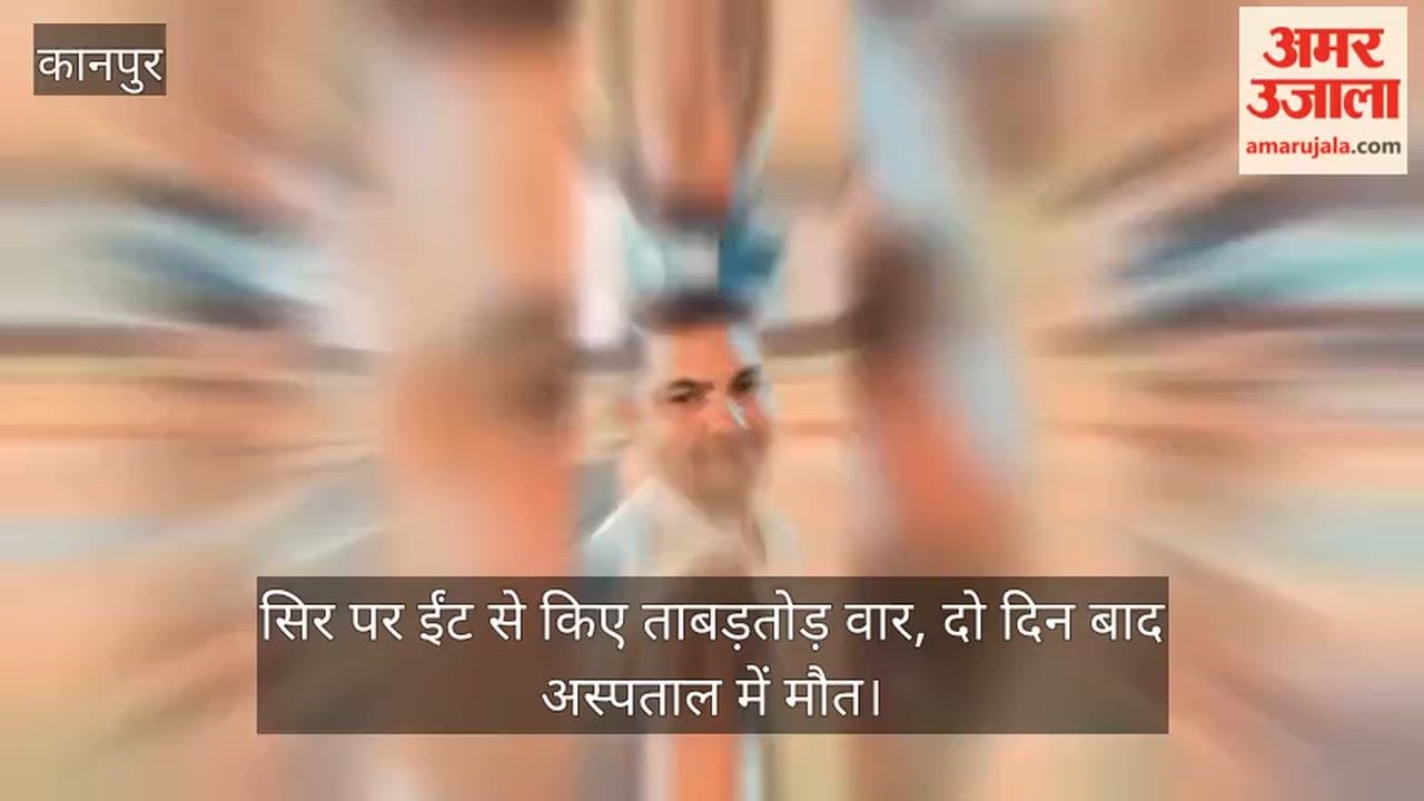 Kanpur Businessman beaten to death with bricks and stones after being confronted for urinating on the road