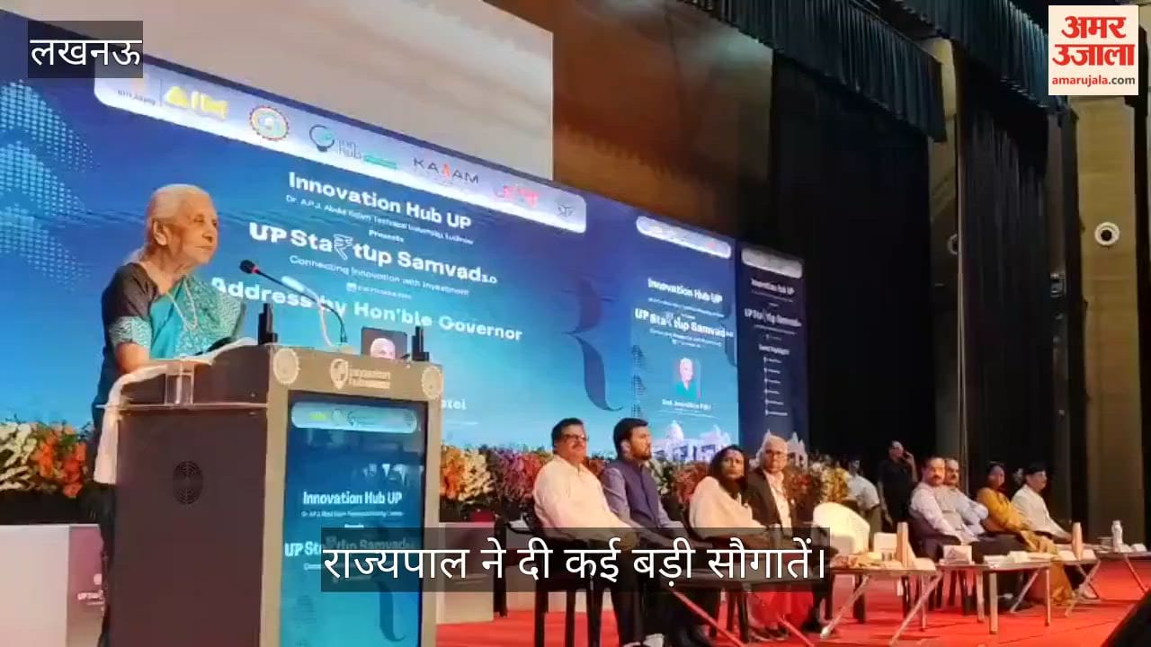 Video: राज्यपाल ने दी कई बड़ी सौगातें, विद्यार्थियों को होगा फायदा;  प्रमुख संस्थानों के साथ एमओयू पर हुए हस्ताक्षर
