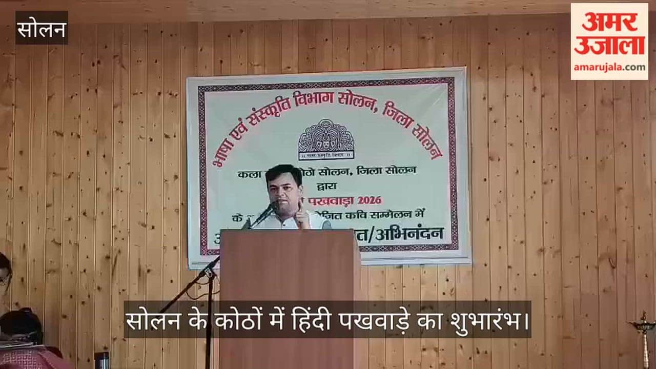 hindi pakhwada kavi sammelan kothon solan