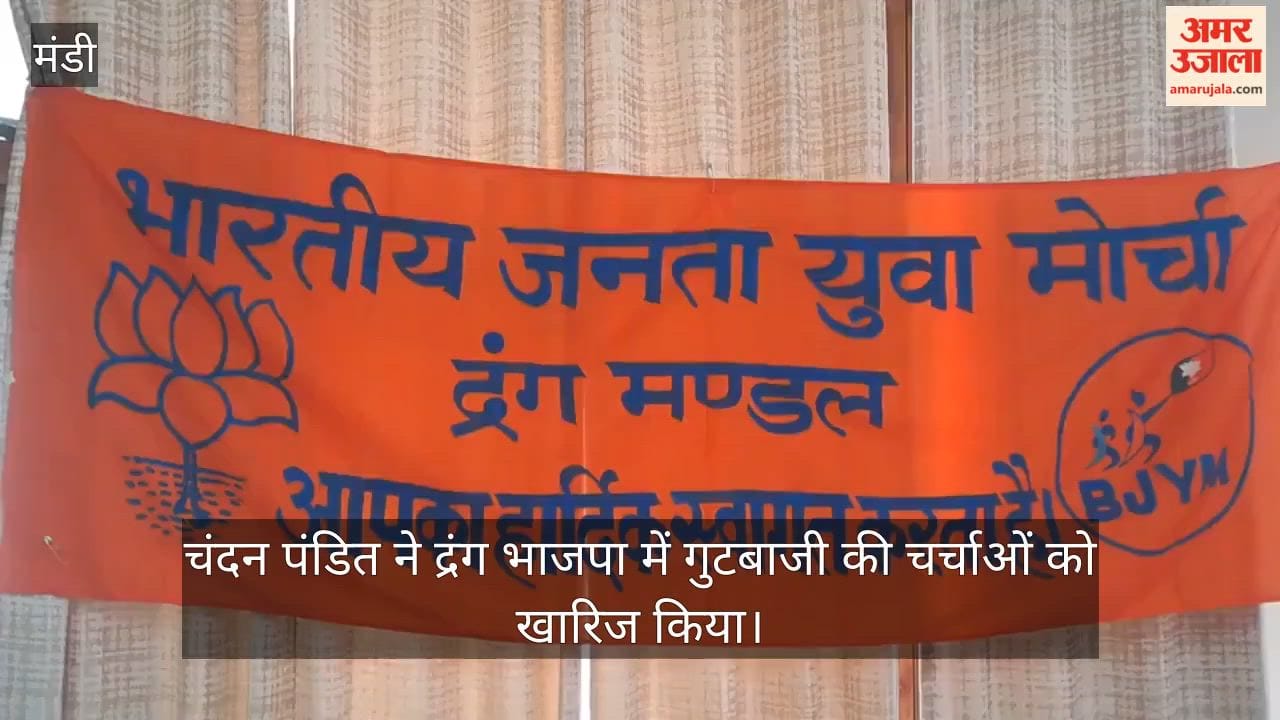drang bjp united social media rumours chandan pandit mandi