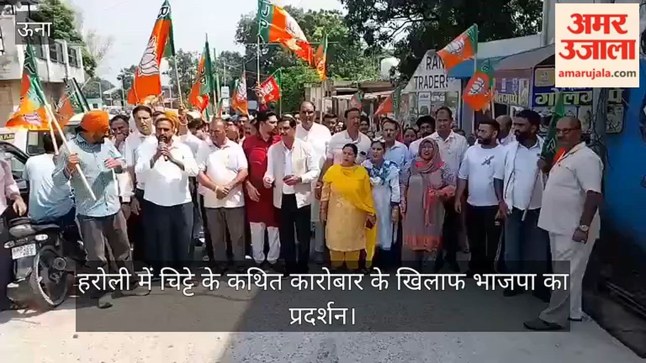 una haroli bjp protest against chitta drugs prof ram kumar