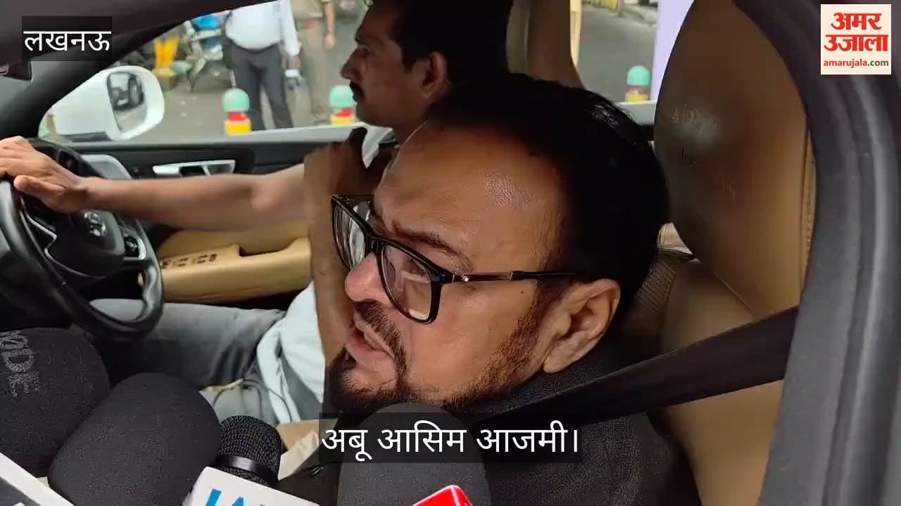 Video: सहारनपुर मस्जिद कार्रवाई पर अबू आसिम आजमी का हमला, बोले- धर्म के नाम पर राजनीति का विरोध