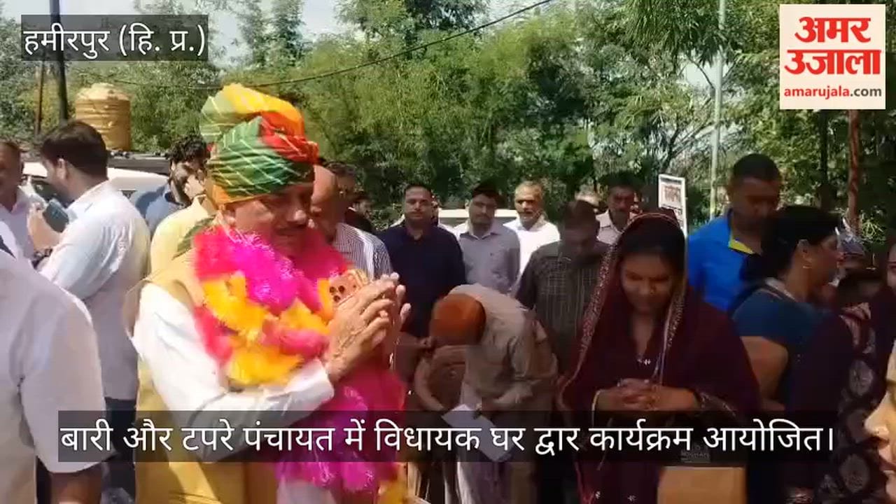 sujanpur mla captain ranjit singh jansamvad bari tapre