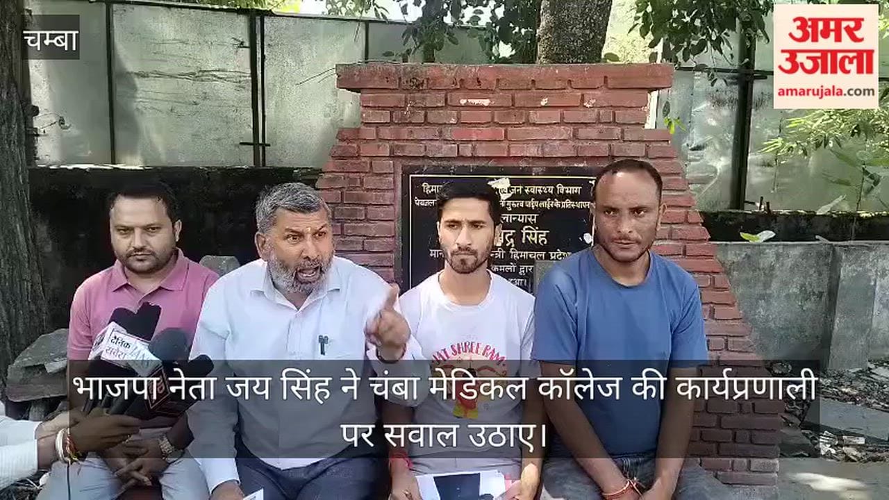 chamba medical college doctors google treatment allegation jai singh