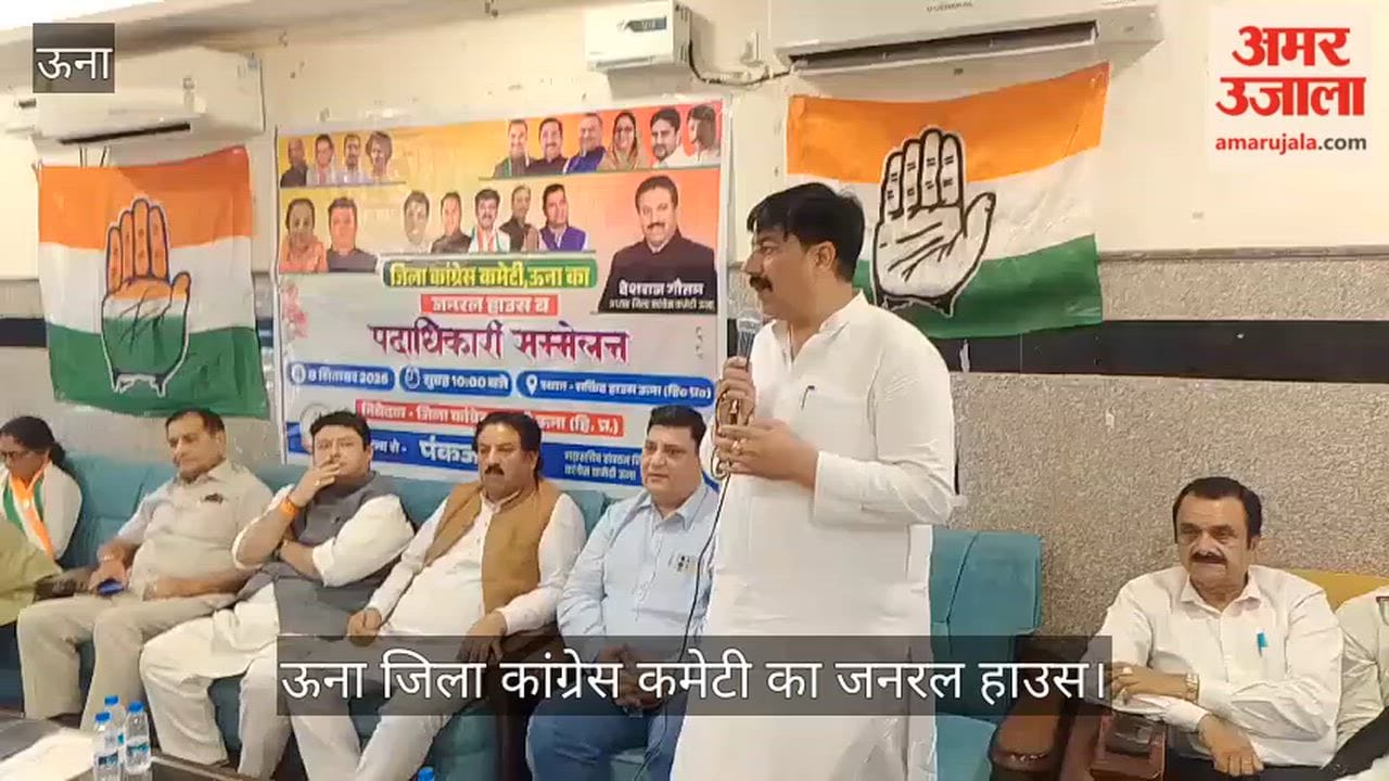 Rakesh Kalia raises questions regarding the expansion of the executive committee at the District Congress Committee's general house meeting