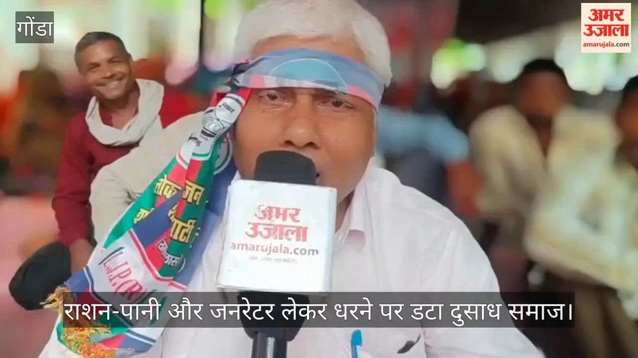 VIDEO: राशन-पानी और जनरेटर लेकर धरने पर डटा दुसाध समाज, सड़क जाम करने की दी चेतावनी