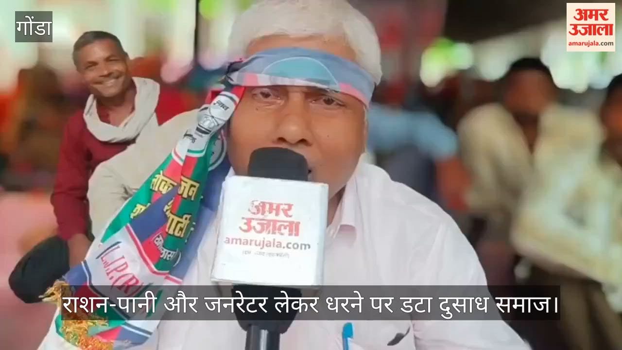VIDEO: राशन-पानी और जनरेटर लेकर धरने पर डटा दुसाध समाज, सड़क जाम करने की दी चेतावनी