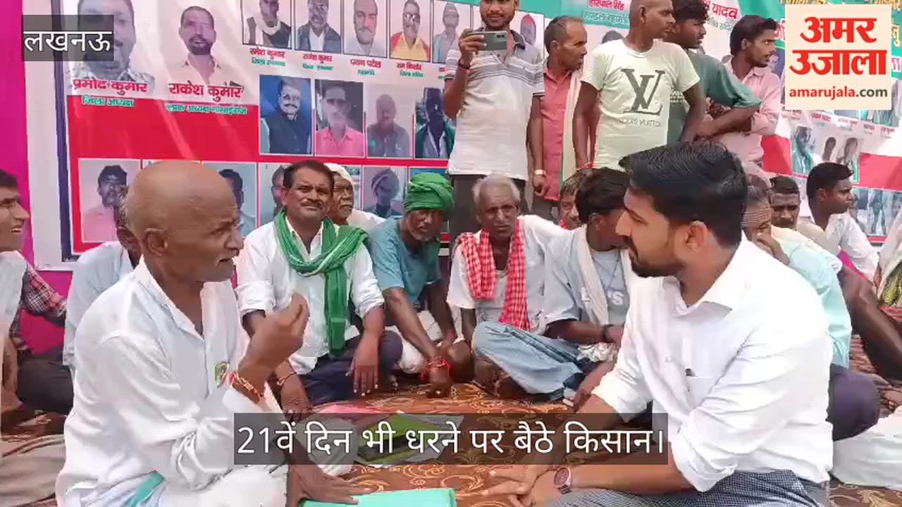 Video: सड़क निर्माण की मांग को लेकर 21वें दिन भी धरने पर बैठे किसान