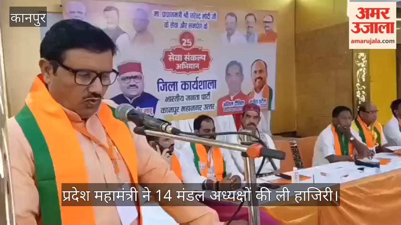 Kanpur: 'Sankalp Seva Abhiyan' launched in BJP North; various programs to be held over a month.