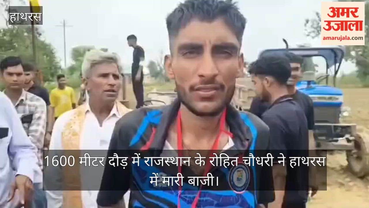 1600 मीटर दौड़ में राजस्थान के रोहित चौधरी ने हाथरस में मारी बाजी