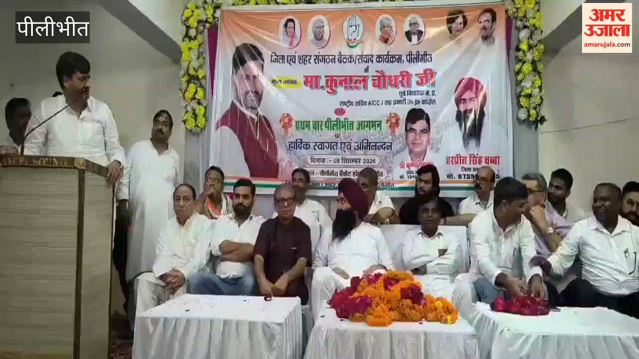 Congress National Secretary held a meeting with party workers in Pilibhit