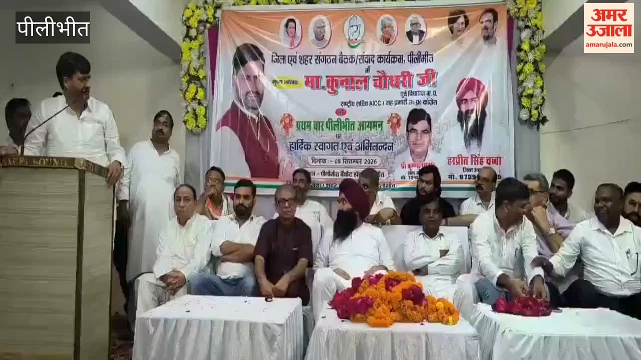 Congress National Secretary held a meeting with party workers in Pilibhit