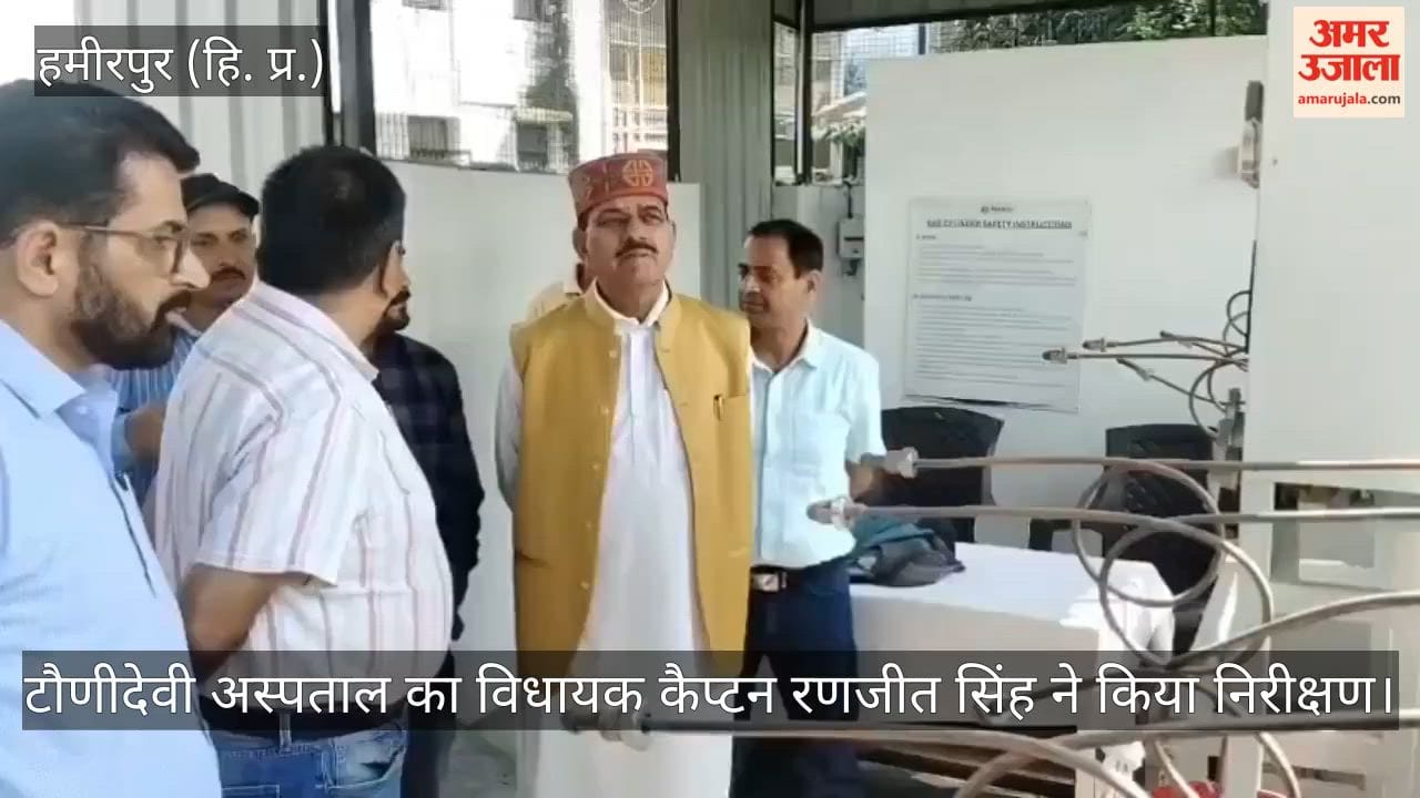 Hamirpur: MLA Captain Ranjit Singh inspected Taunidevi Hospital.
