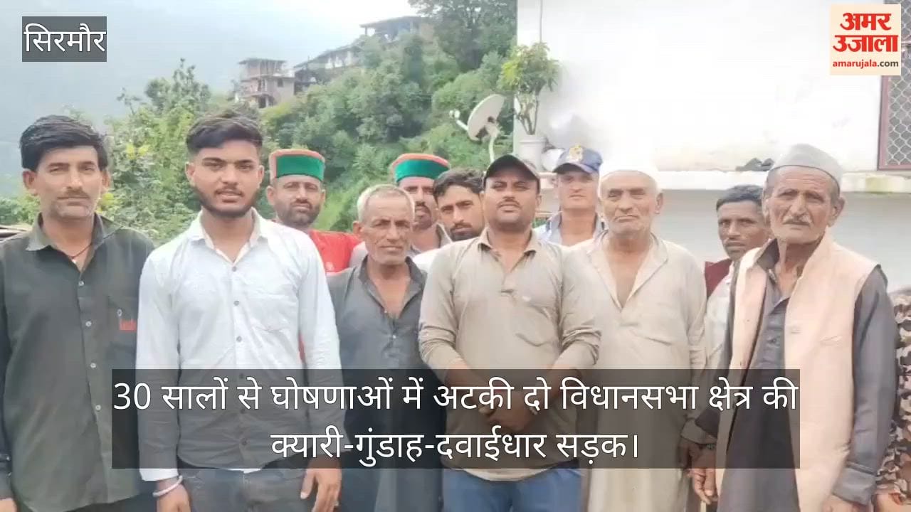 Shillai: Kyari-Gundah-Dwaidhar road serving two assembly constituencies stuck in announcements for 30 years.