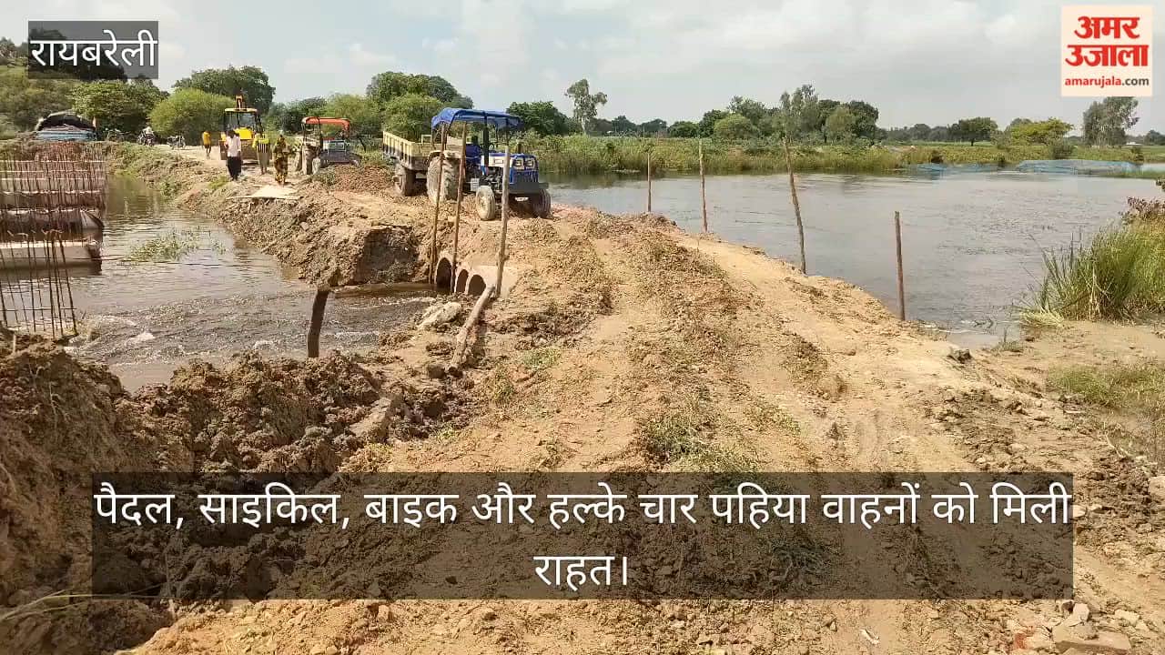 VIDEO: खबर का असर: ह्यूम पाइप डालकर बाईपास पर आवागमन बहाल, एक सप्ताह से बंद था रास्ता