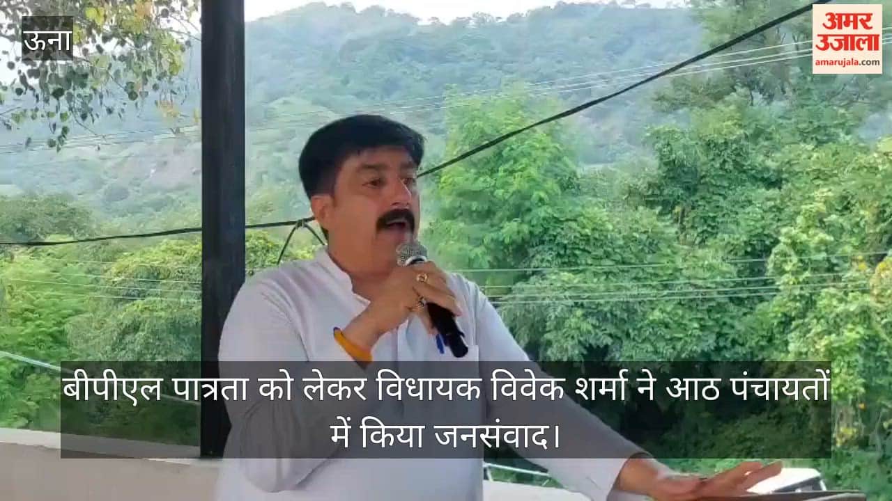 Kutlehar: MLA Vivek Sharma holds public interactions across eight panchayats regarding BPL eligibility.